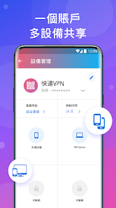 快连官方下载电脑版android下载效果预览图