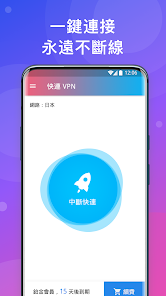 快连官方下载电脑版android下载效果预览图